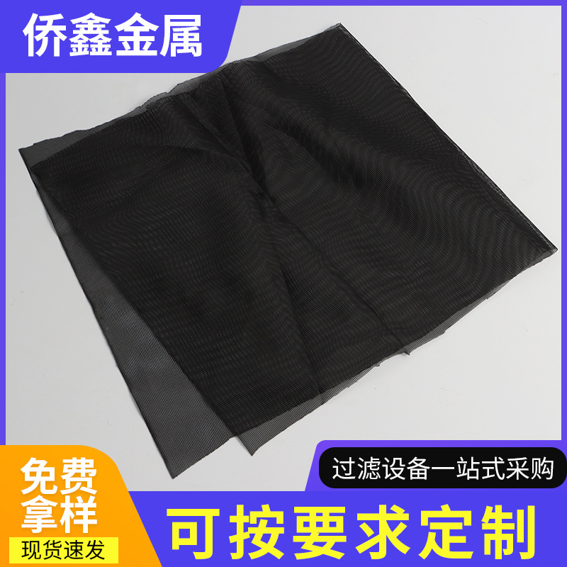 Spot sale black dustproof net and dustproof net material dustproof net manufacturer polyester dustproof Silk PET mesh