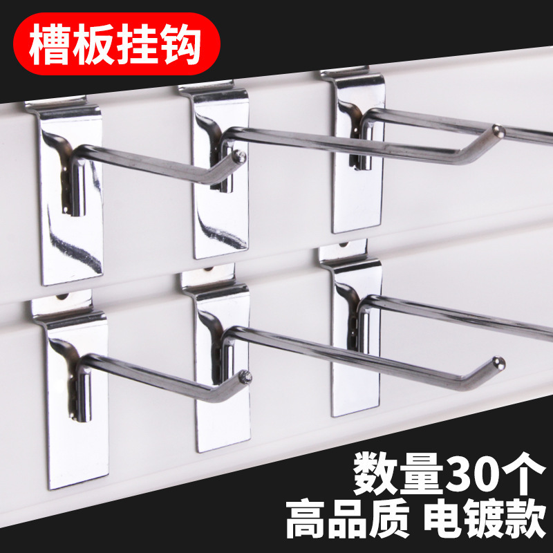 超市货架槽板挂钩上墙壁展示架商品饰品小挂件置物架卡槽双线挂钩|undefined