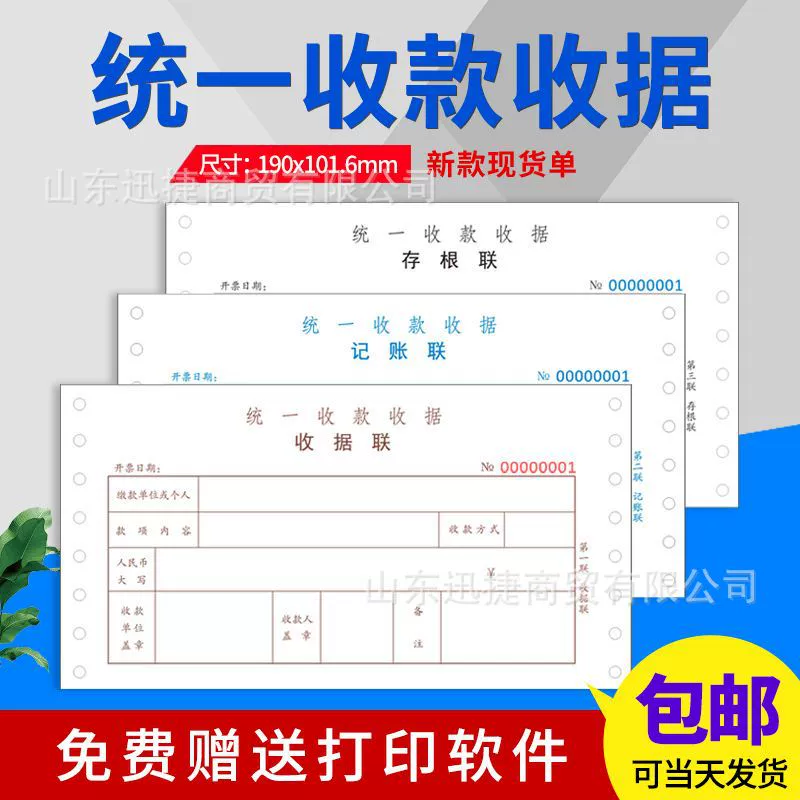 Компьютерная игольчатая машина для выставления счетов унифицированная квитанция квитанции