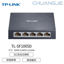 TP-LINK TL-SF1005D 5�ڰ��׽��Q�C 䓚������� 100M��̫�W���Q��