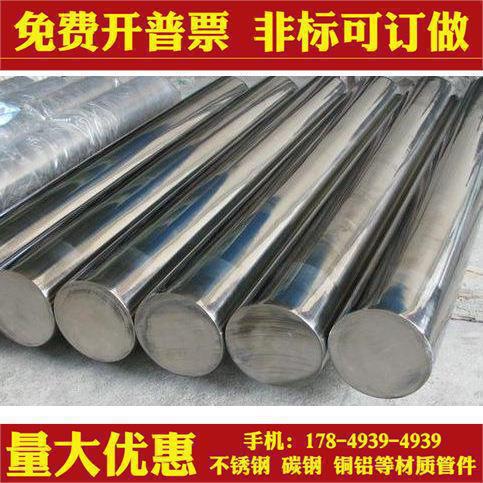 不锈钢棒 不锈钢圆棒 黑棒 光圆 光元 直条 棍 304 201 310S