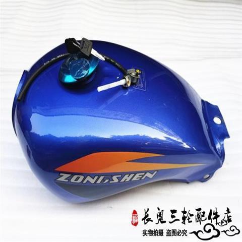 Free Shipping Thickened Original Jiangsu Zongshen Prince 150 Fuel Tank, Zongshen 150, 175 Tricycle Fuel Tank.