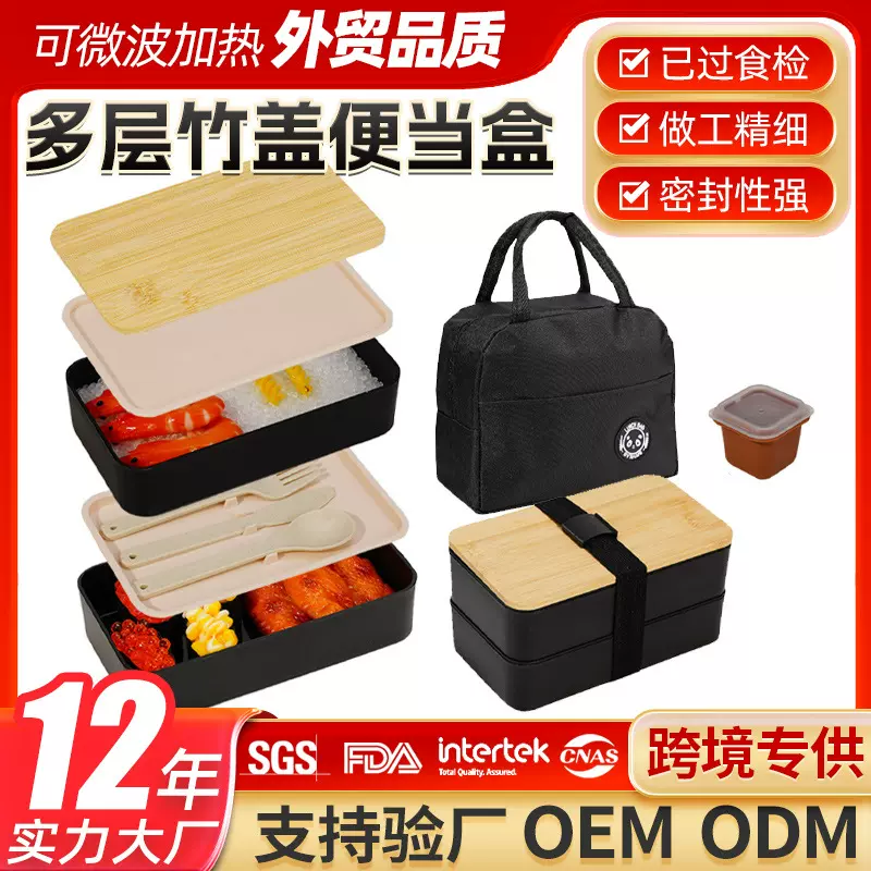 跨境LOGO竹木盖饭盒双层日式木纹便当盒便捷分格保鲜盒学生午餐盒