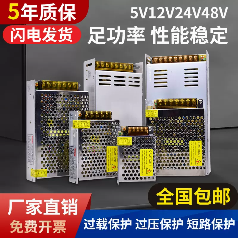  220V转5v12v24v直流电源LED监控电源变压器1A2A5A10A15A开关电