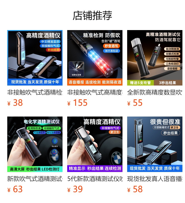New High-Definition Screen Alcohol Tester, High-Precision Portable Non-Contact Air Blowing Alcohol Tester for Drunk Driving Detection