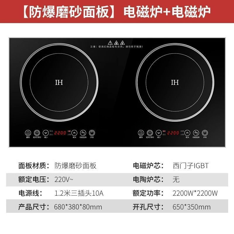 功率电磁炉双灶3500W嵌入式双凹面电陶炉双头镶入式灶家用|undefined