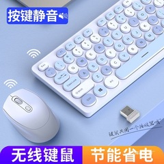 無線チョコレート静音キーボードマウスセットデスクトップパソコンノート家庭用ビジネスオフィス女子かわいい