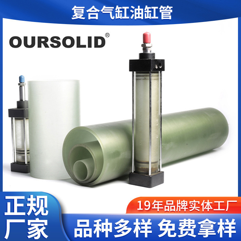 复合气缸管 复合油缸管 耐腐蚀缸筒高强度轻自润滑复合气缸油缸筒