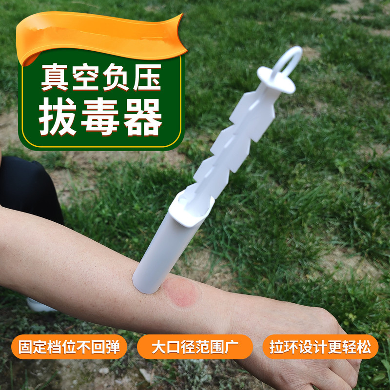 Outdoor emergency life-saving equipment venom vacuum suction device portable poisonous snake mosquito bee bite pus blood detoxification device