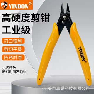 鹰盾diy斜口钳子精密5寸电子剪手机维修元件水口钳手工模型塑胶钳