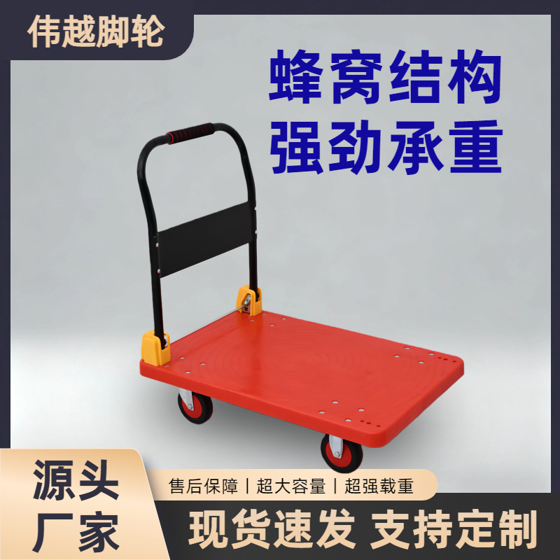 手推车搬运车小推车拉货拖车板车折叠静音家用轻便小拉车加厚耐用