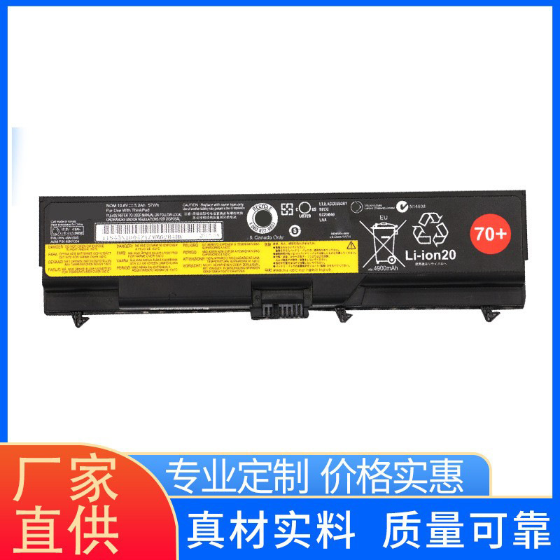 Suitable for Lenovo T410/420/430 T510/520/530 W530 L430 Battery 45N1005