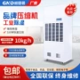 大功率定做商用工业除湿机