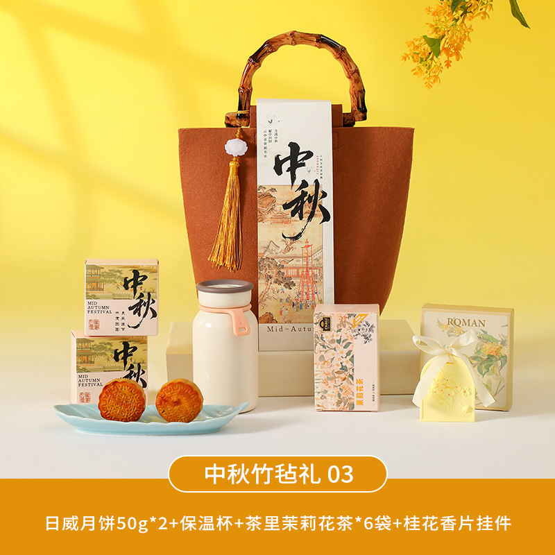 中秋礼品实用送客户员工商务伴手礼套装创意开业活动随手礼定制|undefined