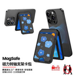 苹果转轴磁吸卡包彩绘图案定制logo适用iPhone17跨境强磁卡包工厂