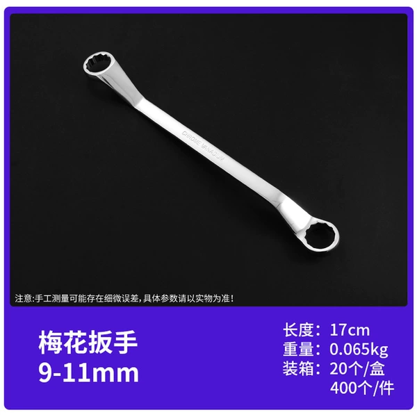 Plum blossom wound 9*11 (a box of 20 per piece 400), 0.065kg