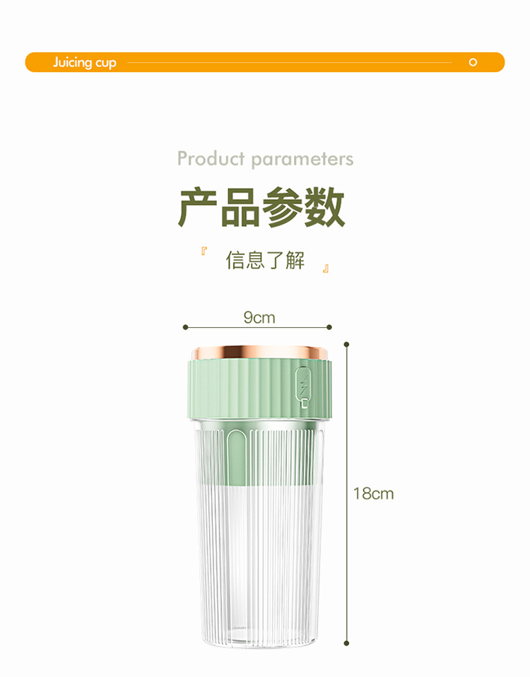 榨汁杯_16