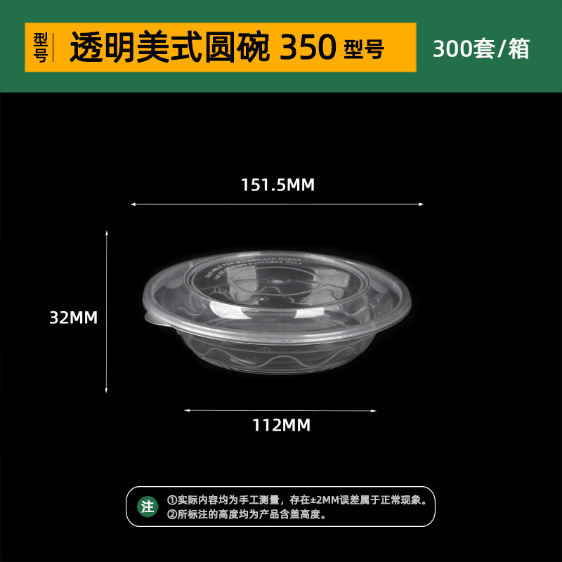 韩盛方形一次性餐盒圆形外卖打包盒透明塑料加厚食品级带盖汤碗|undefined