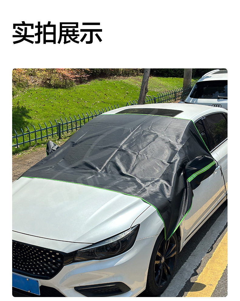 Cross-border new product: Oxford cloth car cover, half-cover design, snow shield, windshield cover, anti-snow cover, and anti-freeze cover
