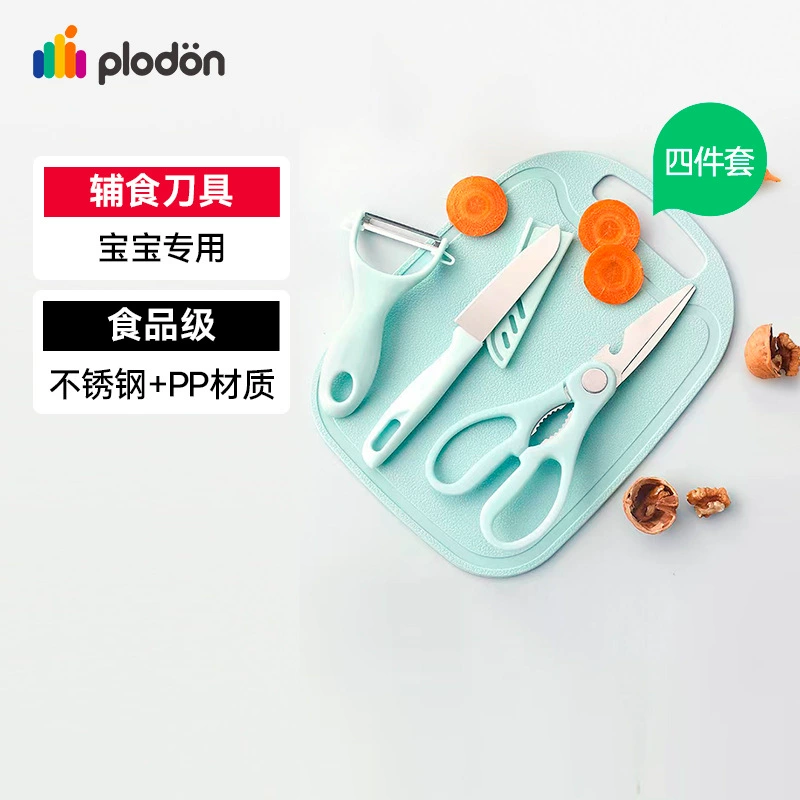 Нож для детского питания Puliton, бытовая разделочная доска, ножницы для еды, специальный инструмент для детского питания, кухонный набор из четырех предметов