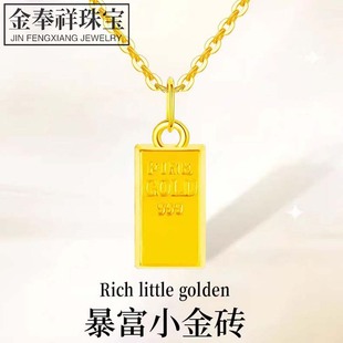 Shuibei Gold 999 Pure Gold Get Rich Small Gold Bar Pendant Fine Gold Necklace Welfare Products Drainage Wholesale Hot Style