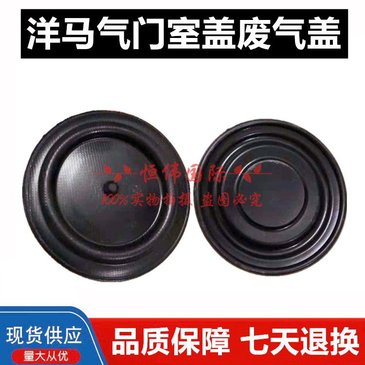 现代斗山60洋马4TNV94 98发动机气门盖废气阀油封胶圈气门盖隔膜