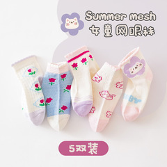 Children's Summer Thin Knit Mesh Socks for Girls, Combed Cotton Cartoon Middle Cuff Ribbed Edge Socks for Big Kids and Toddlers
