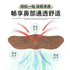 Nanjing Tongrentang household nasal patch for nasal itching, snoring nose health for children, nasal congestion ventilation, moxa grass nasal relief patch