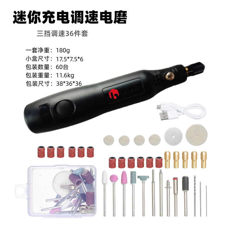 USB36件套HRD小黑