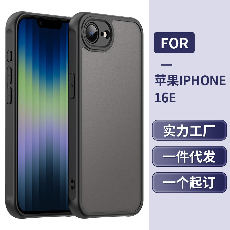 For Apple iPhone 16E Phone Case iPhone SE 2025 Fan Shield Frosted Semi-transparent Protective Case