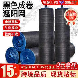 黑色遮阳网成卷加密加厚遮阳隔热布建筑工地覆盖网农用养殖网