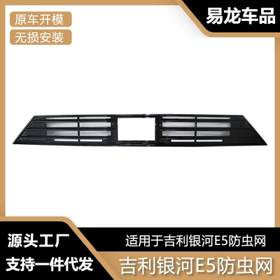 Automobile anti-insect net Insect-Proof Net Front Grille Water