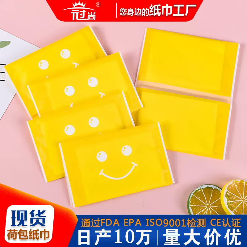 荷包纸巾钱夹式纸巾定制酒店宣传广告手帕纸巾面巾纸印刷工厂定做