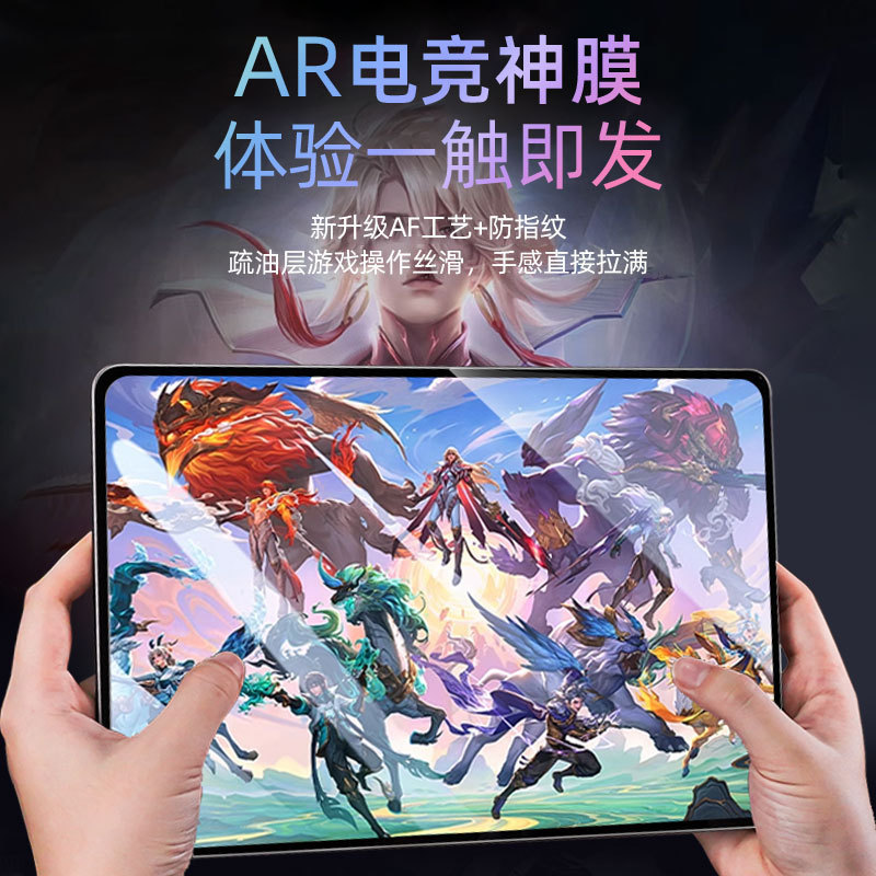 Apple タブレット第 11 世代 iPad10 ハイドロゲルフィルム air7 強化 mini7 フルスクリーン Pro 保護 air6 フィルムに適しています|undefined