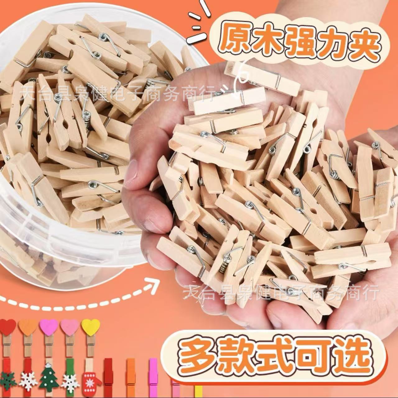 原木色木夹子25-84mm强力木头小夹子手工照片夹厨房传菜夹便签夹