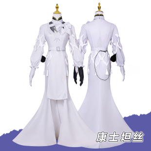 崩坏星穹铁道康士坦丝cos服大丽花康士坦丝cos二次元游戏cosplay-阿里巴巴
