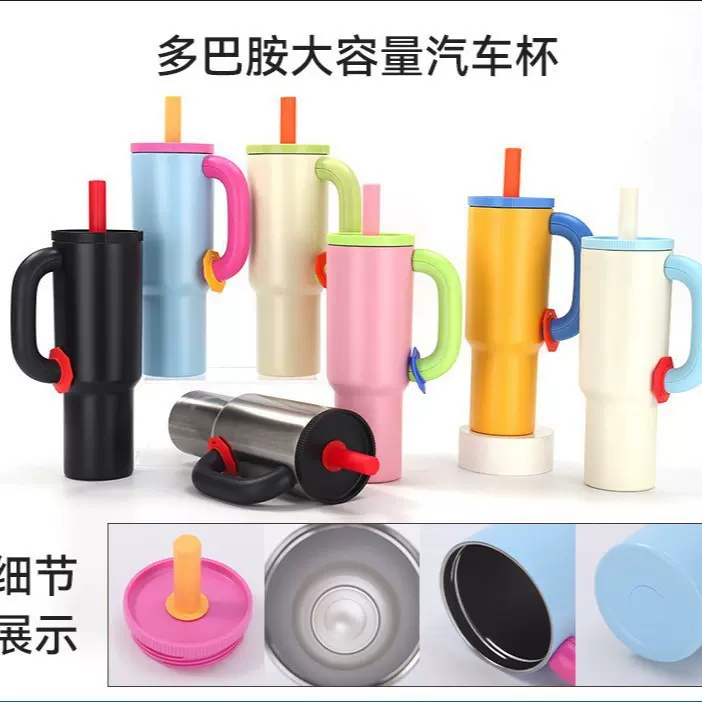 多巴胺40oz冰霸杯304不锈钢保温杯大容量手柄吸管水杯汽车杯定制