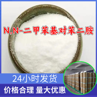 N,N-���ױ����������� ���τ�DTPD ���Sֱ�����I���㽭���K�Ϻ�