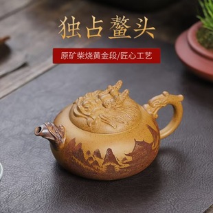 Authentic Yixing purple clay pot raw ore firewood burning gold section engraved Longxing world pot high-grade teapot tea set gift