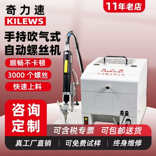 奇力速手持式自动螺丝机下压式流水线半自动吹气式螺丝机佛山厂家