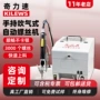 奇力速佛山下压式半自动螺丝机