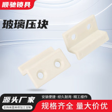 威图附件玻璃压板九折型材配件PS柜玻璃门压板固定件角码双孔压块