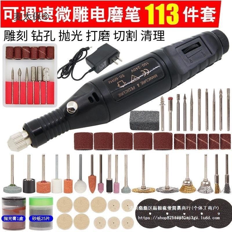 多功能可调速小电磨套装电钻抛光工具电动刻字笔迷你打磨机麦太保