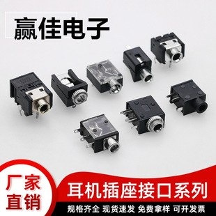 PJ-325C ���C���� PJ215 3.5MM�ڏ� �Ȳ�5P ��ʽ5�_ ���l�������^