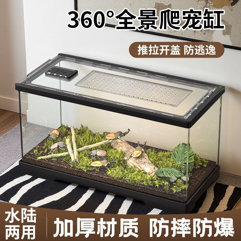 爬宠饲养箱角蛙蜘蛛蜥蜴守宫饲养箱爬虫饲养箱乌龟缸造景生态缸