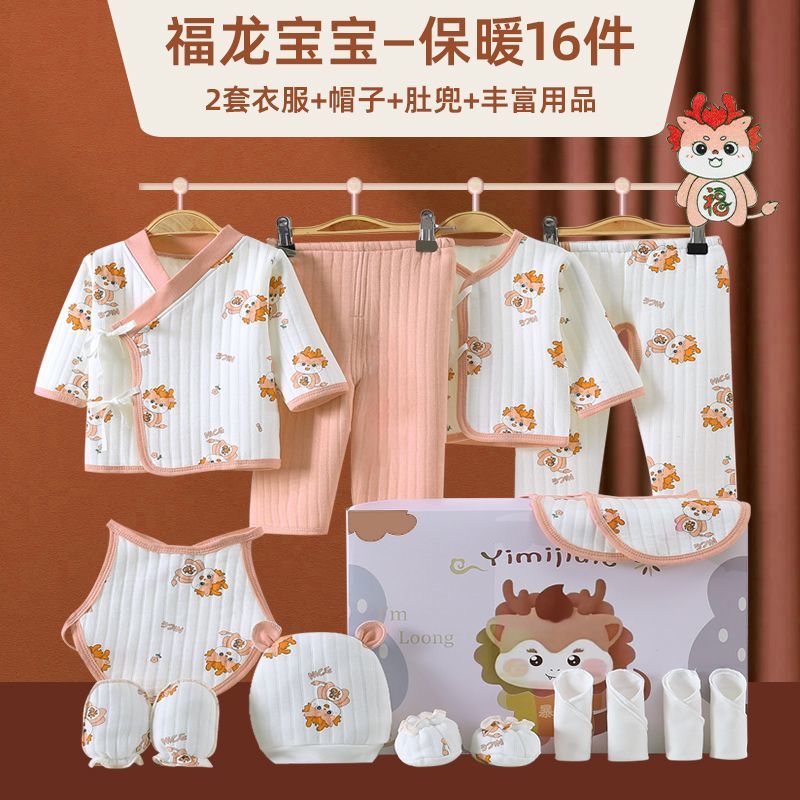 ベビー服、純綿新生児ギフトボックス、高級新生児スーツ、新生児満月ギフト用品一式