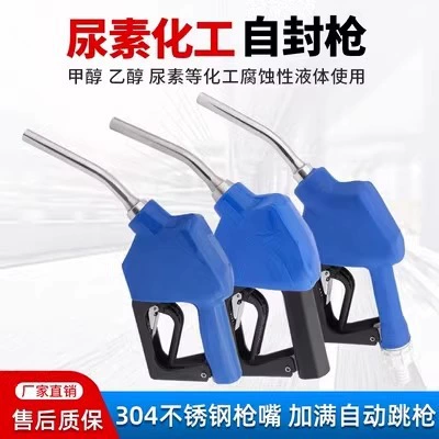 Пистолет для наполнения мочевины из нержавеющей стали, устойчивый к коррозии химический раствор, удобрение, метанол, пистолет для наполнения SD, автоматический стопорный пистолет