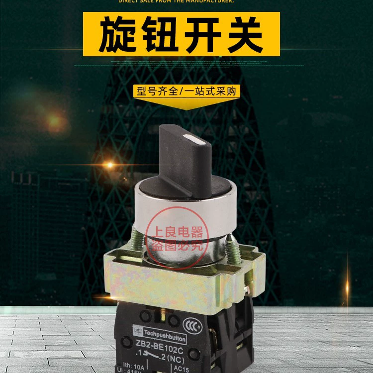 Кнопочный переключатель с двумя контактами 3-ступеная XB2-BD33C 3-ступеная ручка переключатель с самоблокировкой