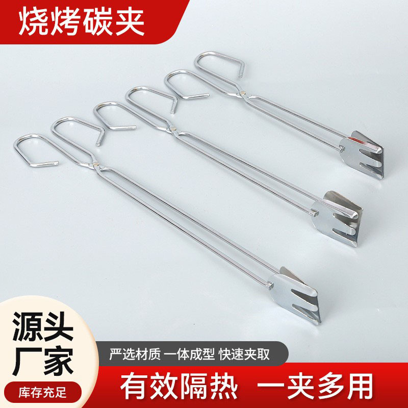 Manufacturer Wholesale Carbon Tongs, Carbon Tongs Tools, Barbecue Charcoal Tongs, Grill Accessories, Barbecue Tongs, Charcoal Pliers, Barbecue Tools