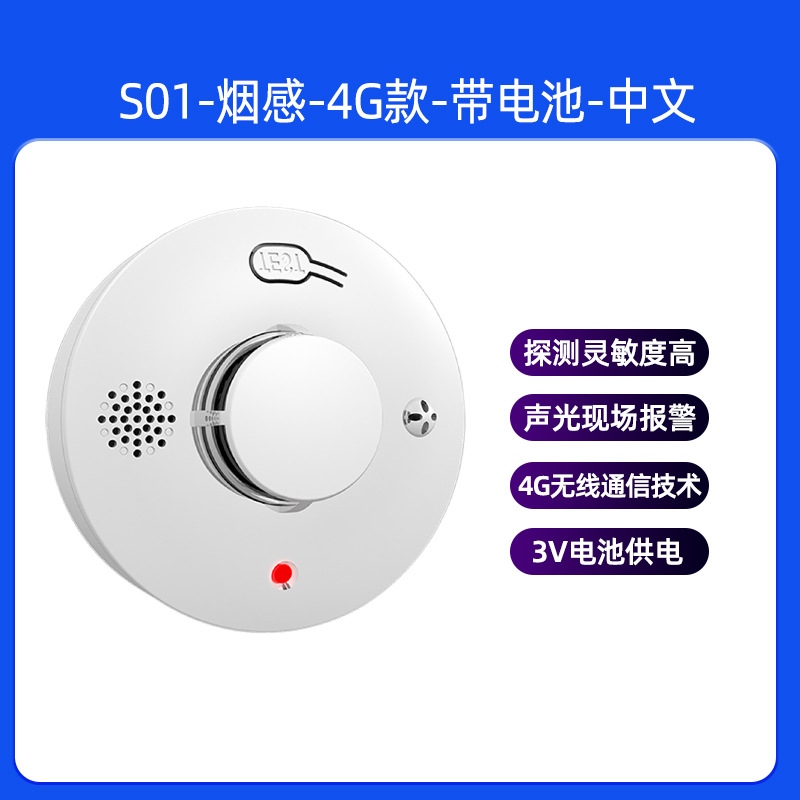 Please see details reminder [s01| Smoke| 4g model| With battery| Chinese]